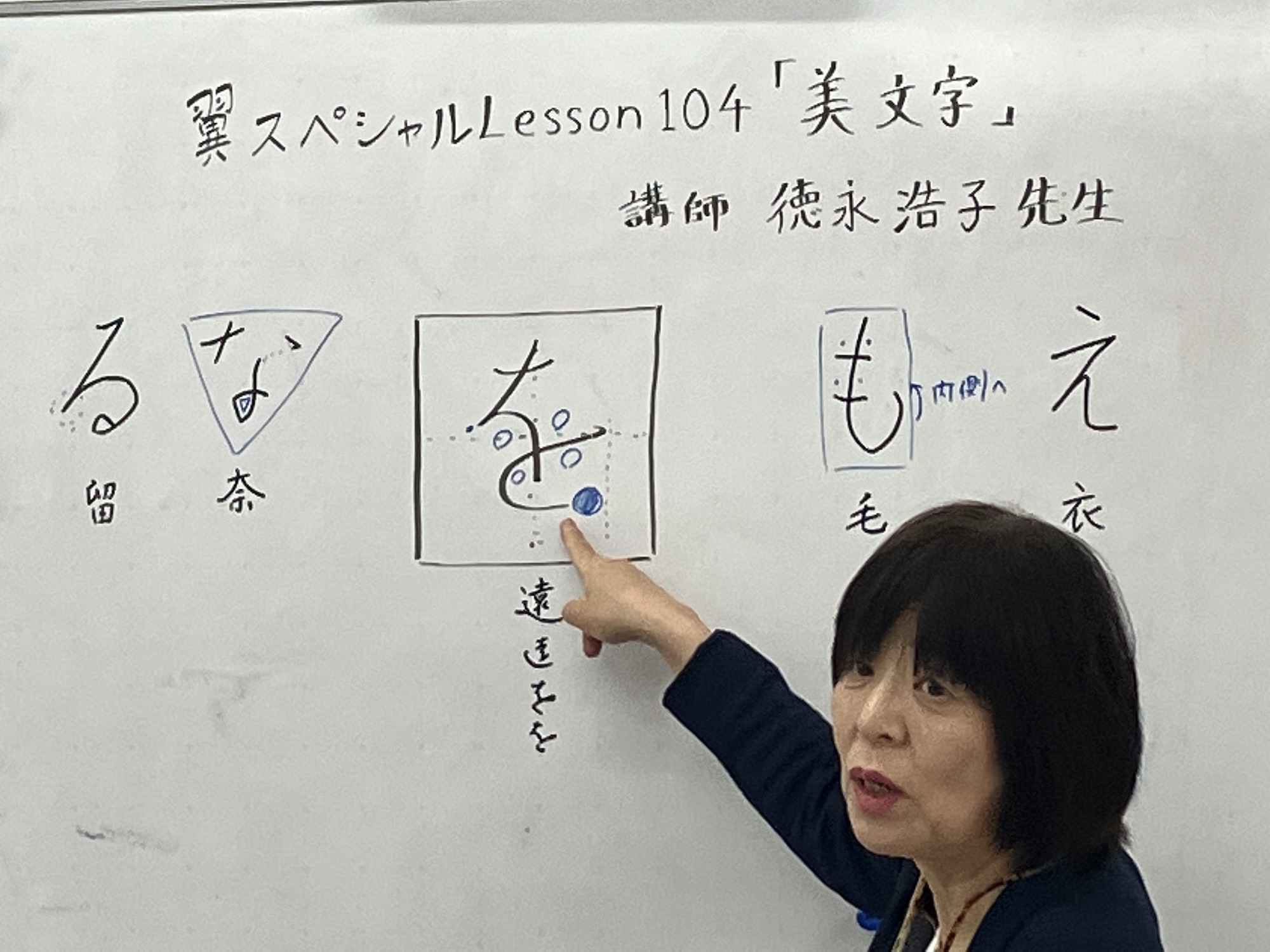 「美文字」教室